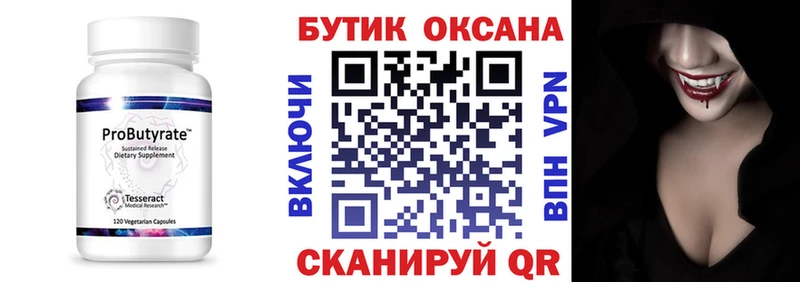 БУТИРАТ буратино  Сертолово 